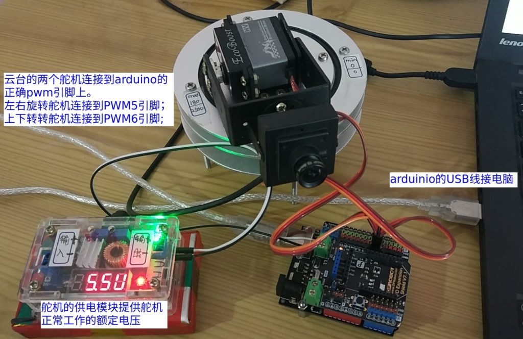 4.调试人脸跟踪下位机代码 - 第2张 - ROS小课堂 4.调试人脸跟踪下位机代码 - 第2张