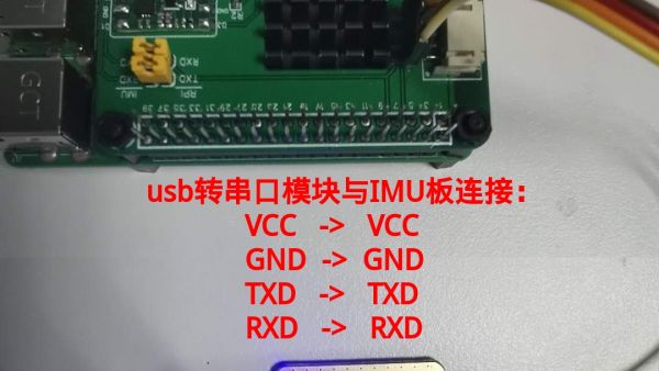 3.使用串口读取IMU数据并通过话题发布