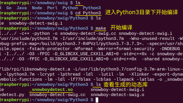 4.语音板使用snowboy唤醒引擎