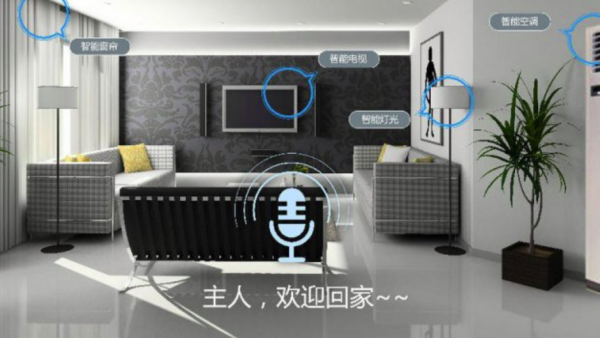 8.使用科大讯飞语音实现智能家居控制