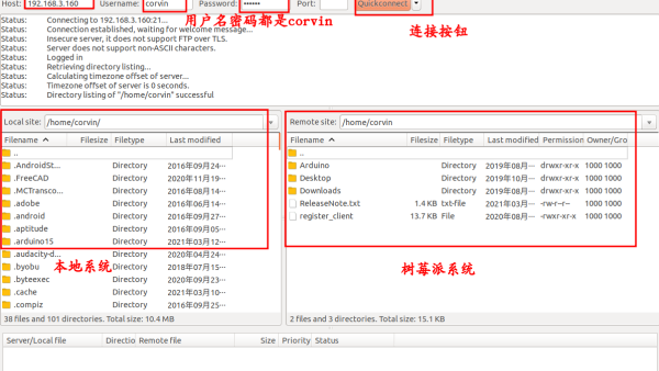 发布树莓派ROS Melodic v1.6桌面版系统