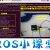 发布树莓派ROS Melodic完整版v1.2版本镜像