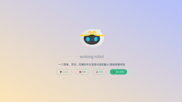 10.树莓派AI语音板完美运行wukong-robot